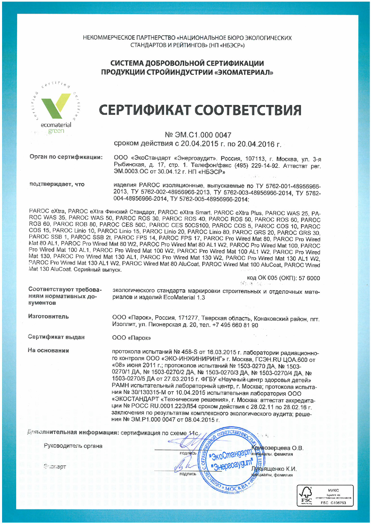 Certificate_GREEN_RU-2015